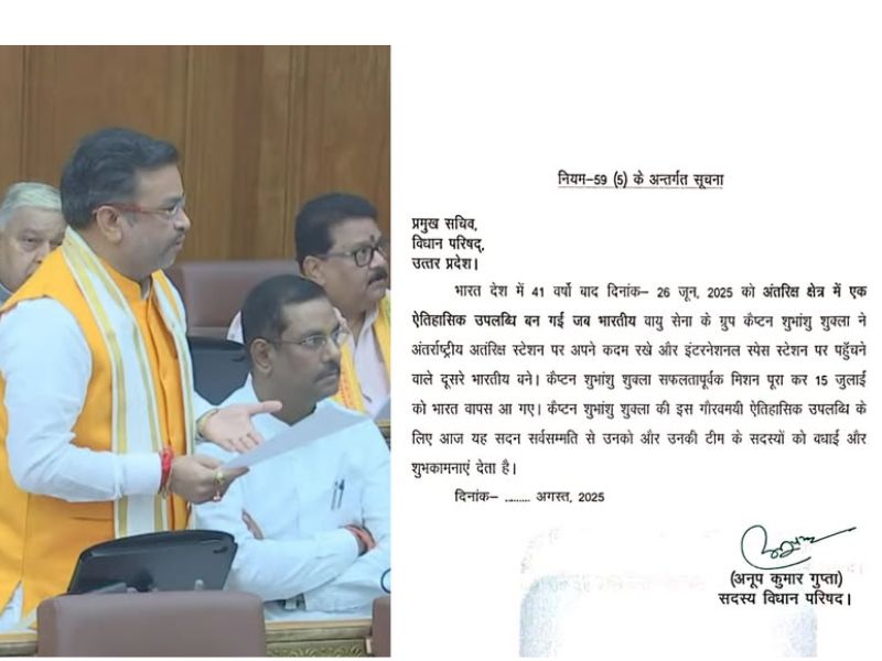 today-during-the-monsoon-session-at-the-legislative-council-high-house-india-became-a-historic-achievement-in-the-space-sector-on-june-26-2025-when-indian-air-force-group-captain-shubhanshu-shukla-mad